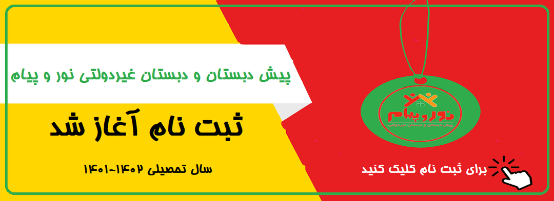 فرم ثبت نام 1401