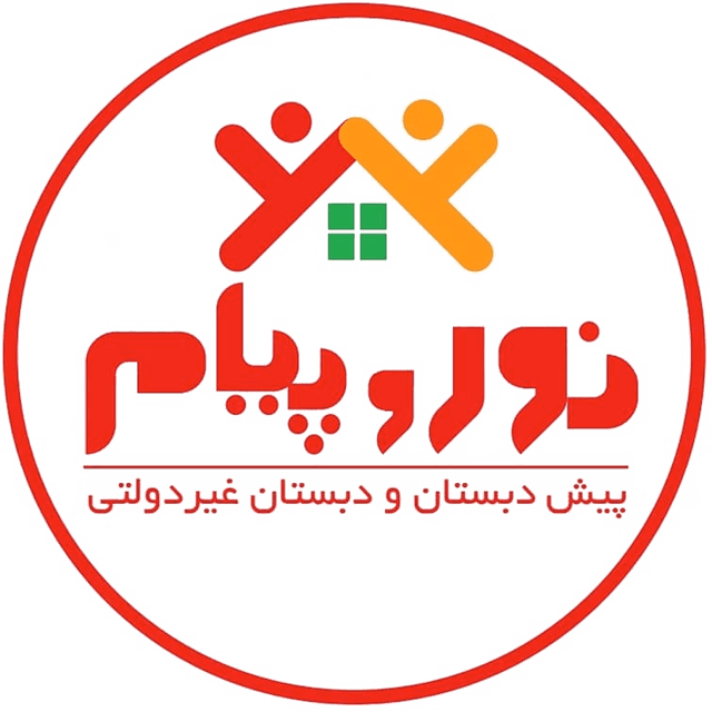 مدرسه نور